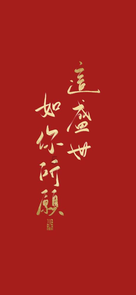 长辈能给晚辈拜年吗