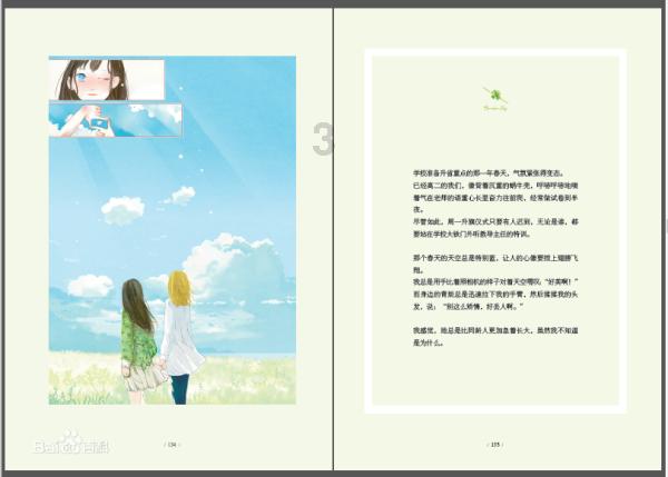 拯救被困王国